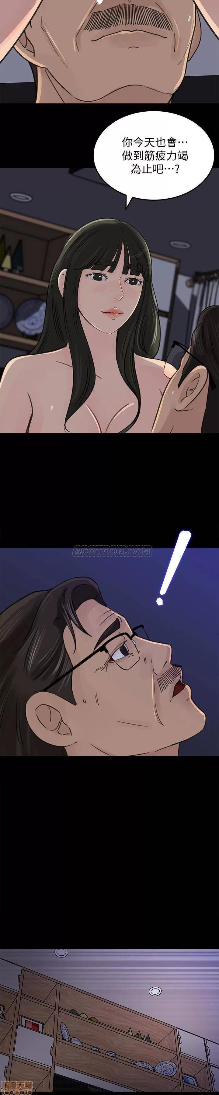 媳妇的诱惑 媳妇的诱惑 37 第14页