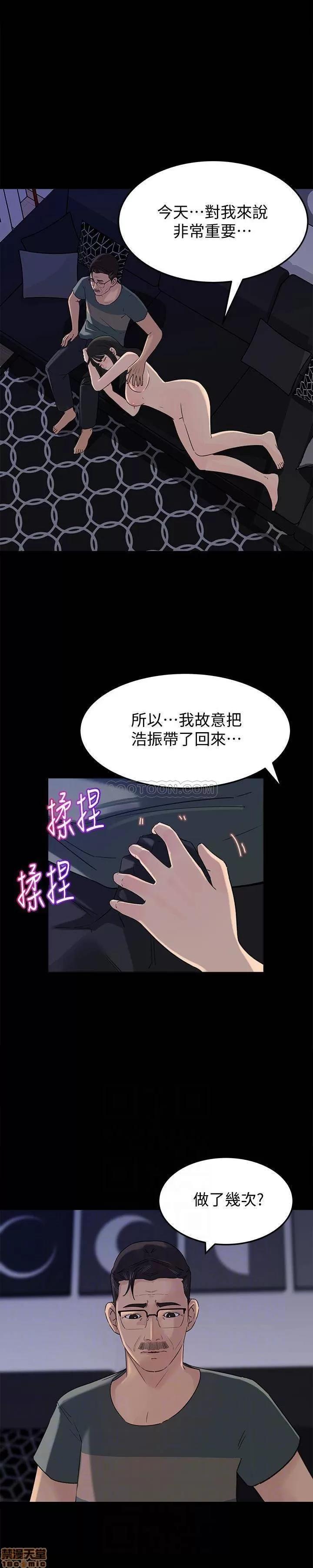 媳妇的诱惑 媳妇的诱惑 37 第15页