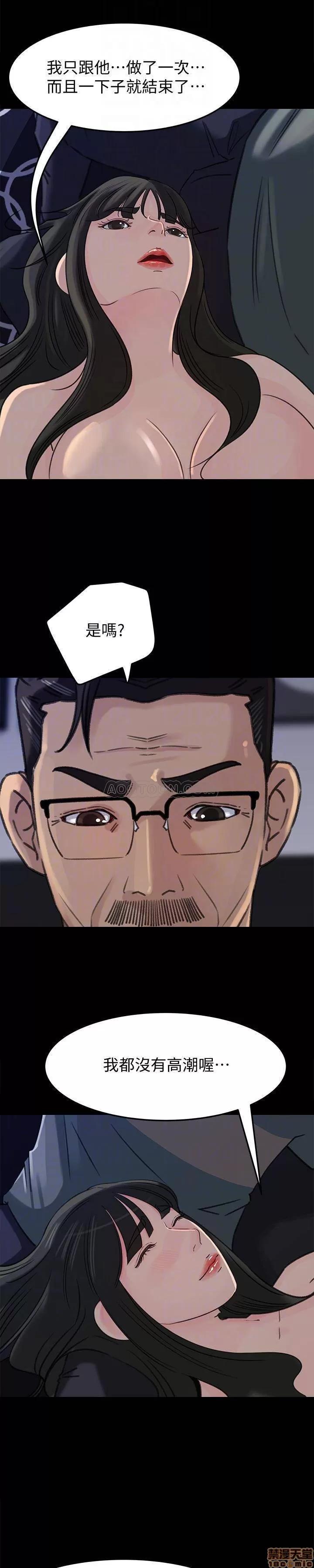 媳妇的诱惑 媳妇的诱惑 37 第16页