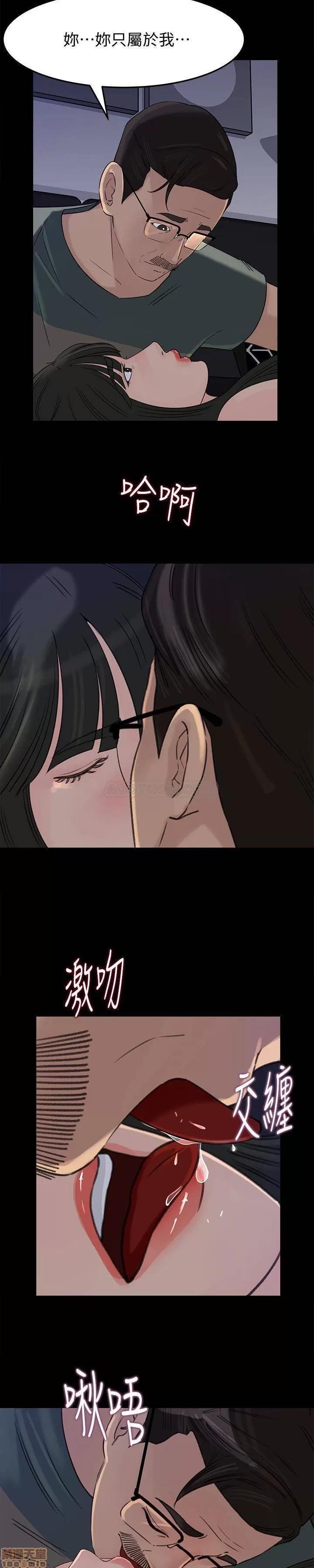 媳妇的诱惑 媳妇的诱惑 37 第17页