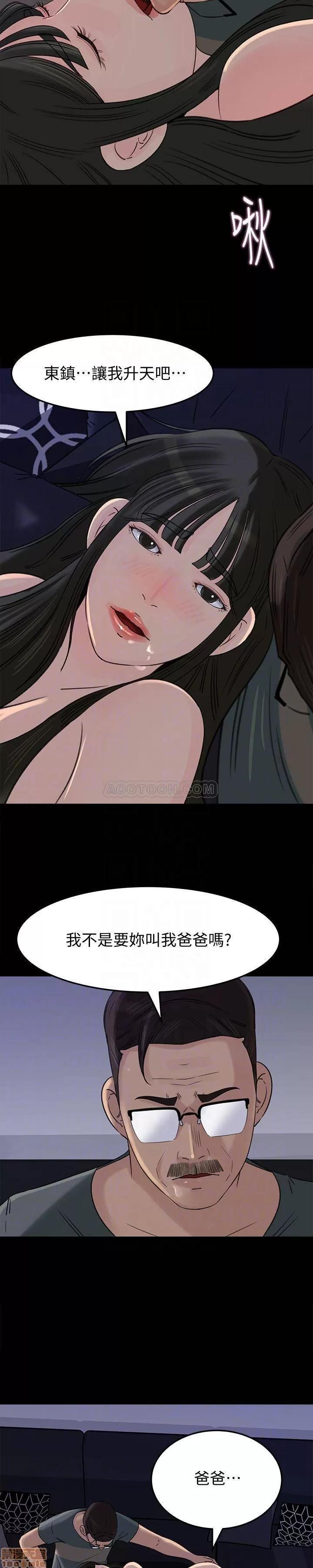 媳妇的诱惑 媳妇的诱惑 37 第18页