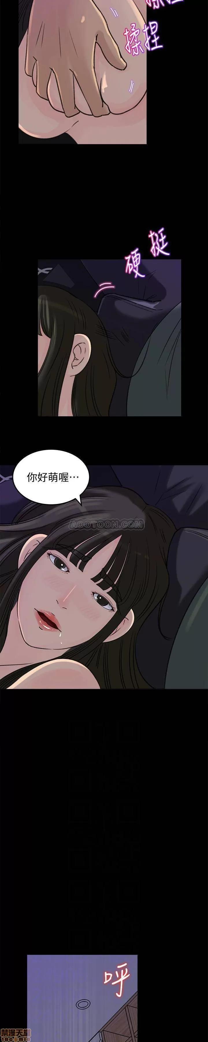 媳妇的诱惑 媳妇的诱惑 37 第20页