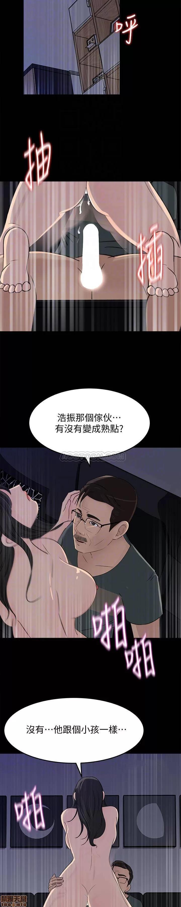 媳妇的诱惑 媳妇的诱惑 37 第21页