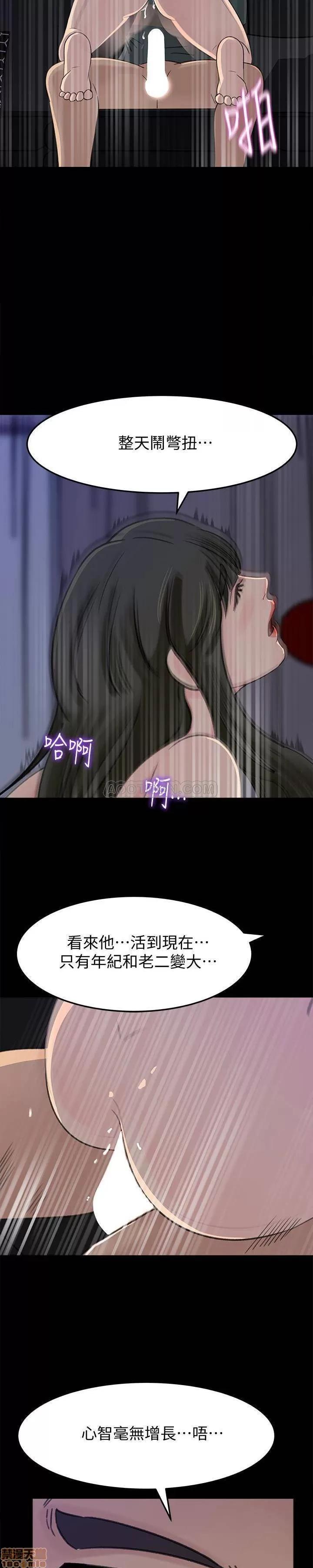 媳妇的诱惑 媳妇的诱惑 37 第22页