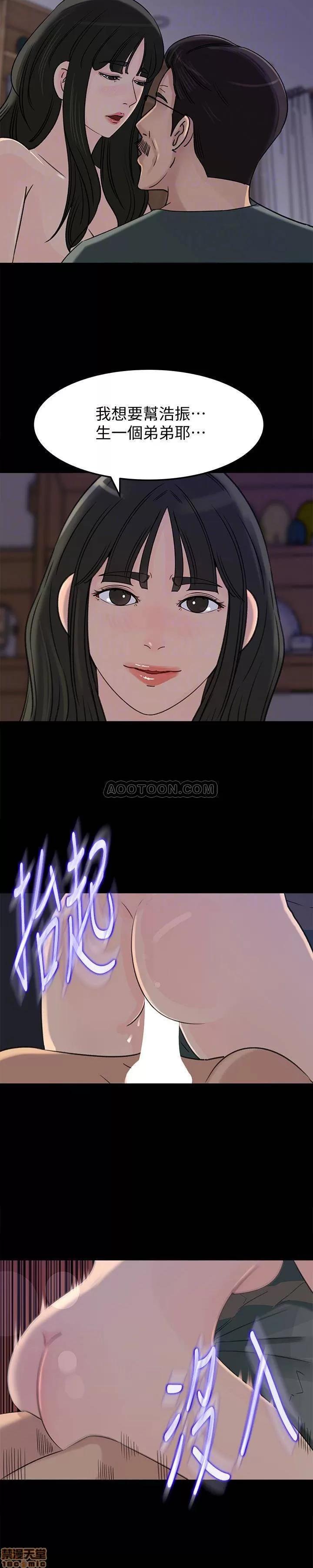 媳妇的诱惑 媳妇的诱惑 37 第24页