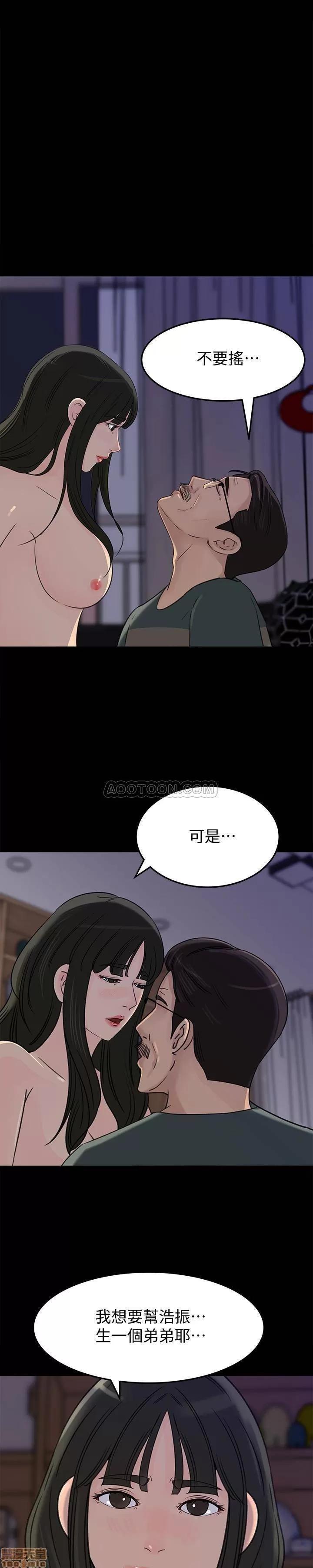 媳妇的诱惑 媳妇的诱惑 38 第1页