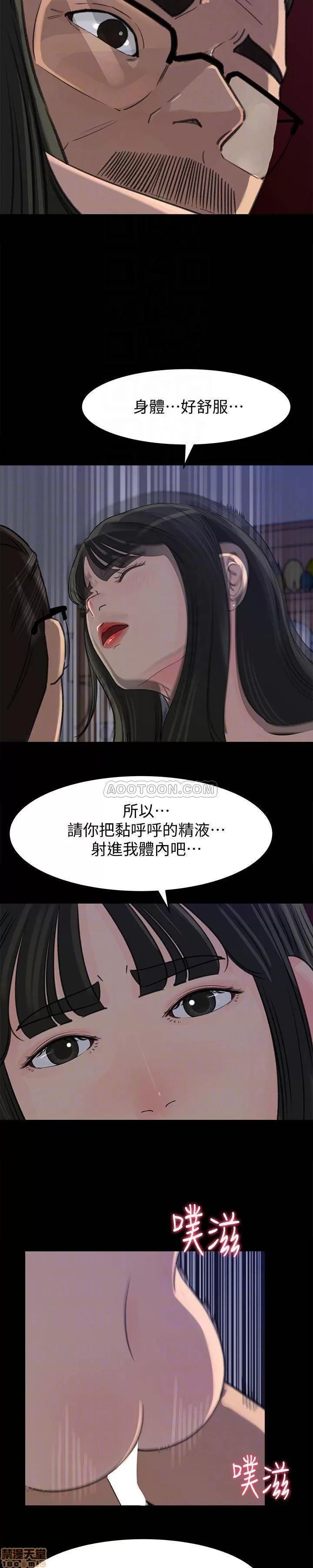 媳妇的诱惑 媳妇的诱惑 38 第5页