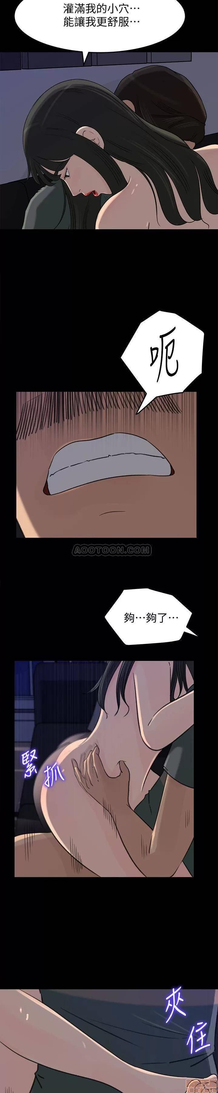 媳妇的诱惑 媳妇的诱惑 38 第6页