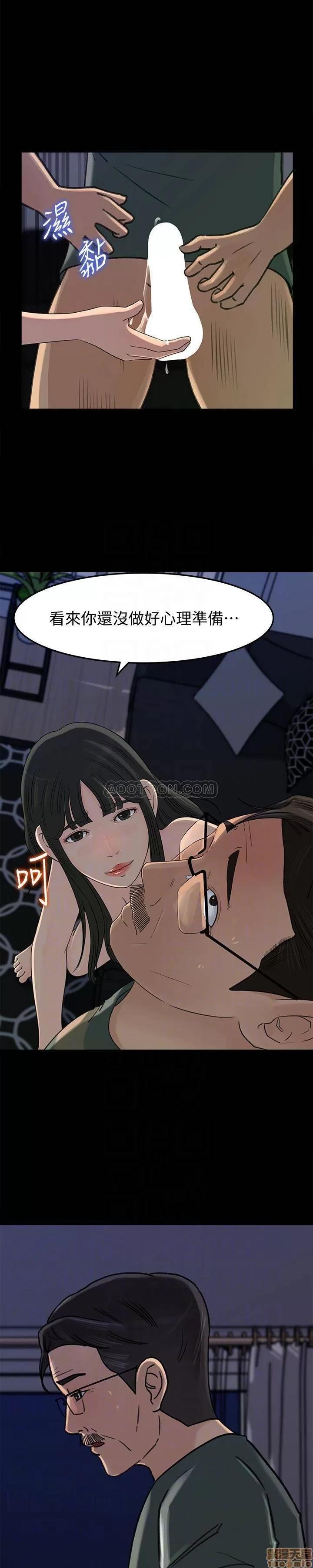 媳妇的诱惑 媳妇的诱惑 38 第10页