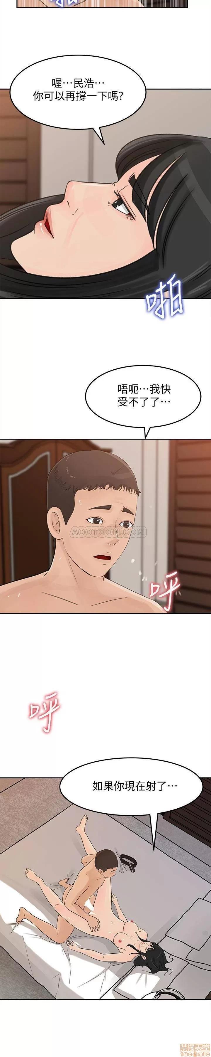媳妇的诱惑 媳妇的诱惑 38 第12页
