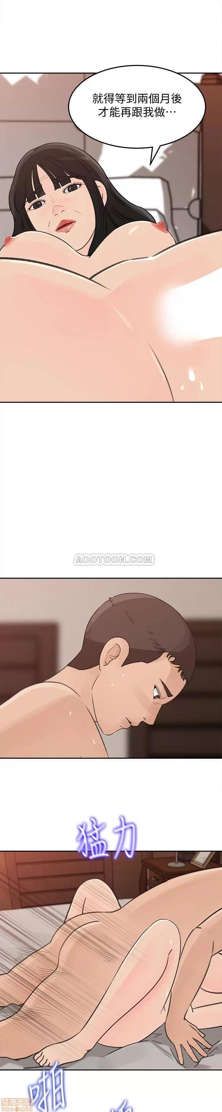 媳妇的诱惑 媳妇的诱惑 38 第13页