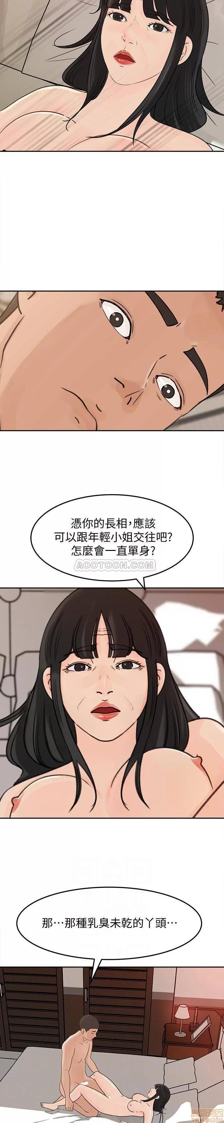 媳妇的诱惑 媳妇的诱惑 38 第15页