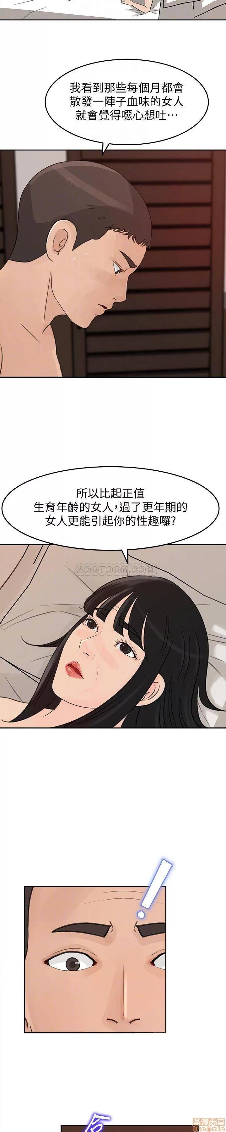 媳妇的诱惑 媳妇的诱惑 38 第16页