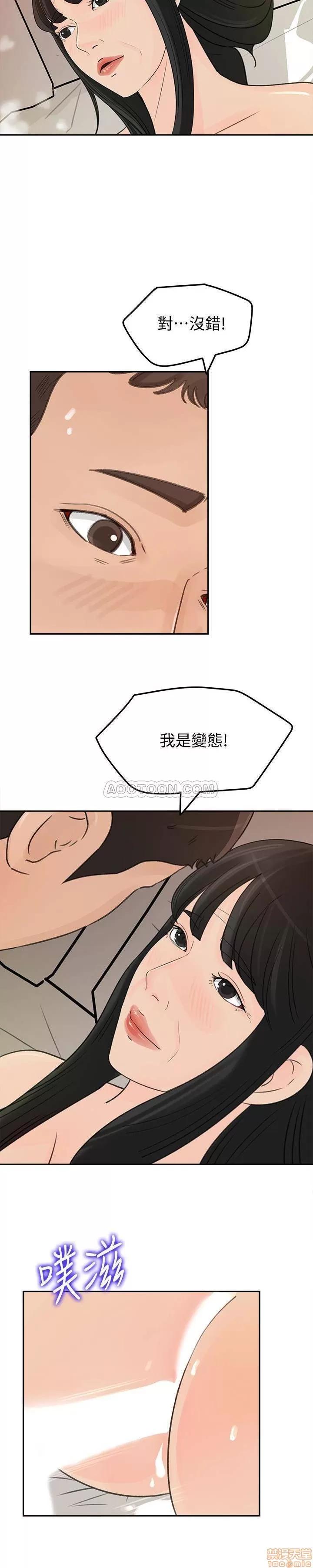 媳妇的诱惑 媳妇的诱惑 38 第18页