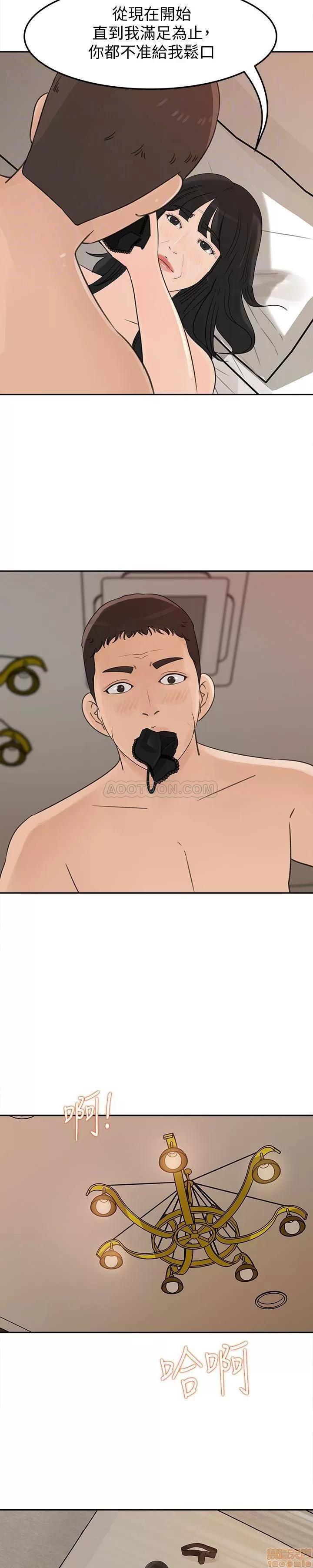 媳妇的诱惑 媳妇的诱惑 38 第20页