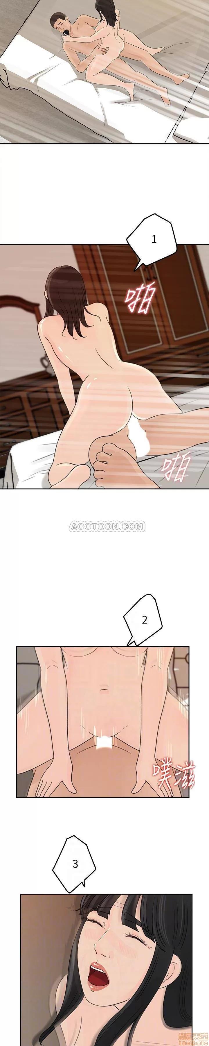 媳妇的诱惑 媳妇的诱惑 38 第21页