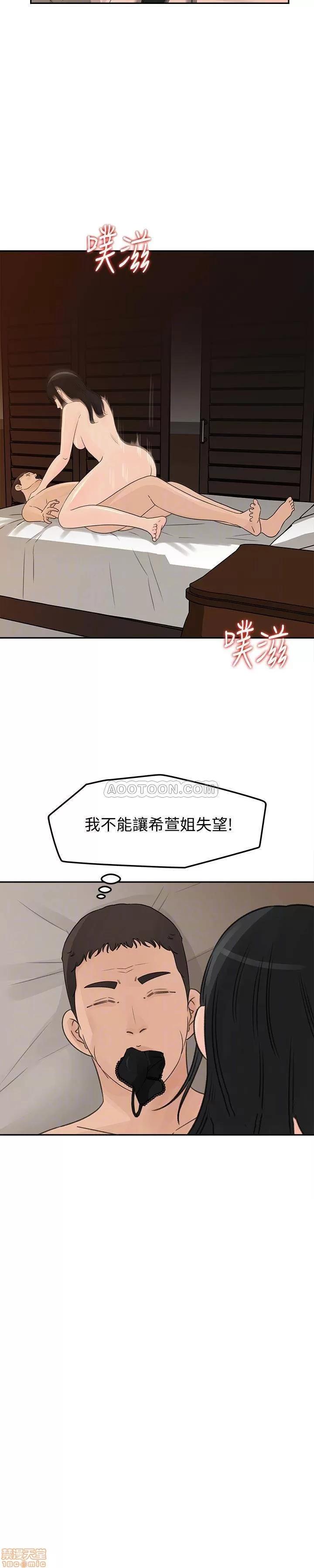 媳妇的诱惑 媳妇的诱惑 38 第22页