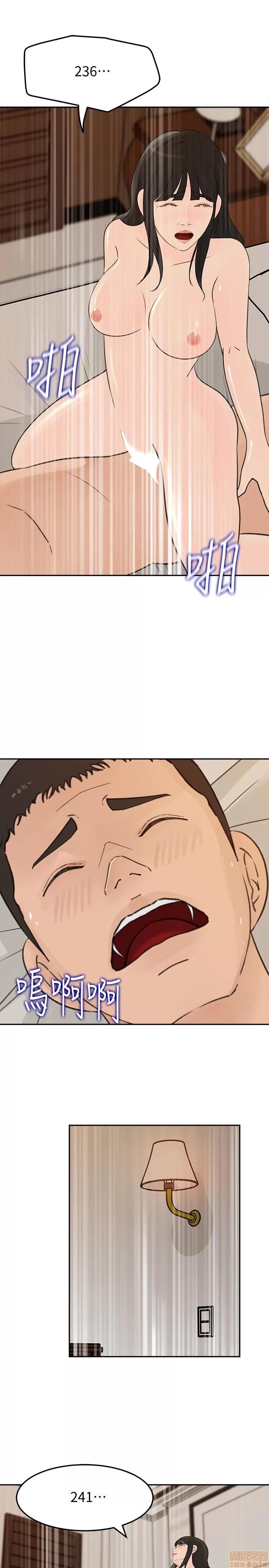 媳妇的诱惑 媳妇的诱惑 39 第6页
