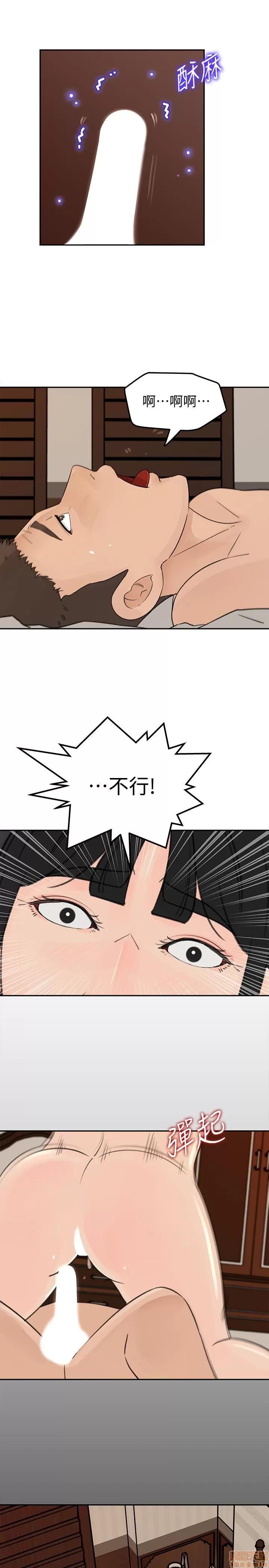 媳妇的诱惑 媳妇的诱惑 39 第8页