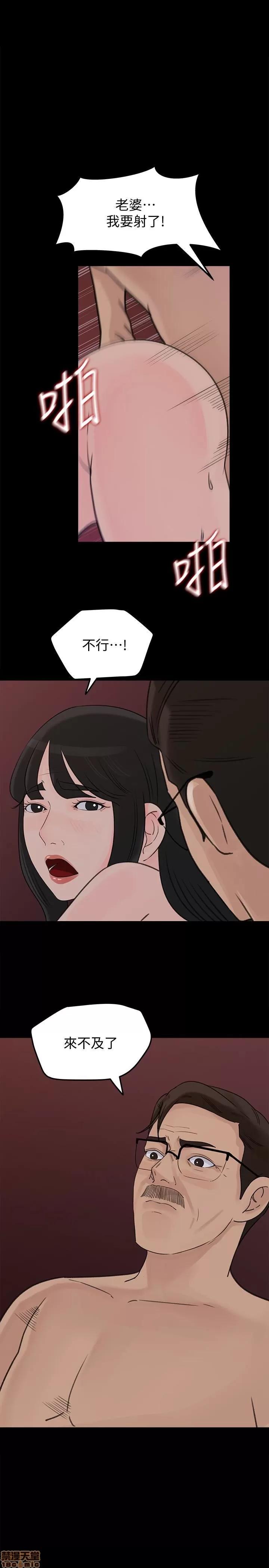 媳妇的诱惑 媳妇的诱惑 39 第10页
