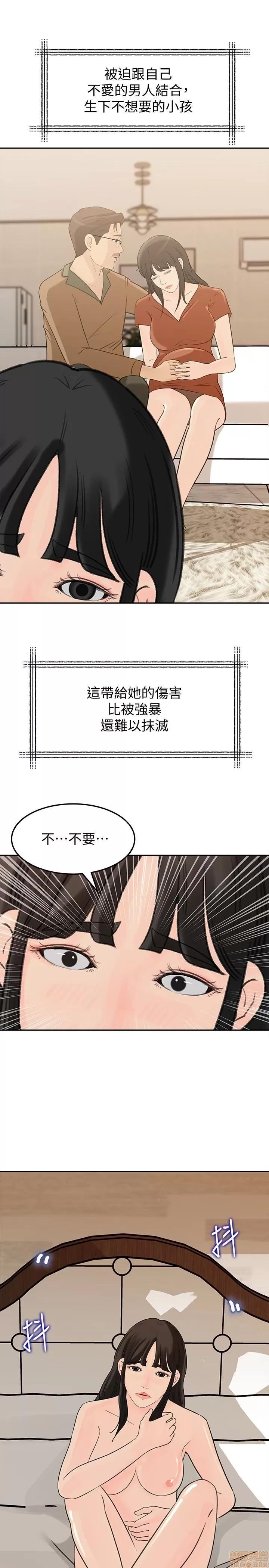 媳妇的诱惑 媳妇的诱惑 39 第14页