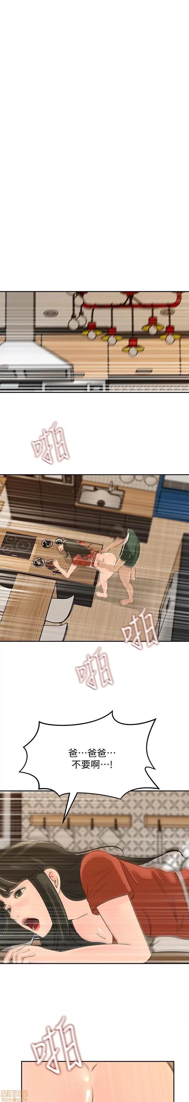 媳妇的诱惑 媳妇的诱惑 39 第16页