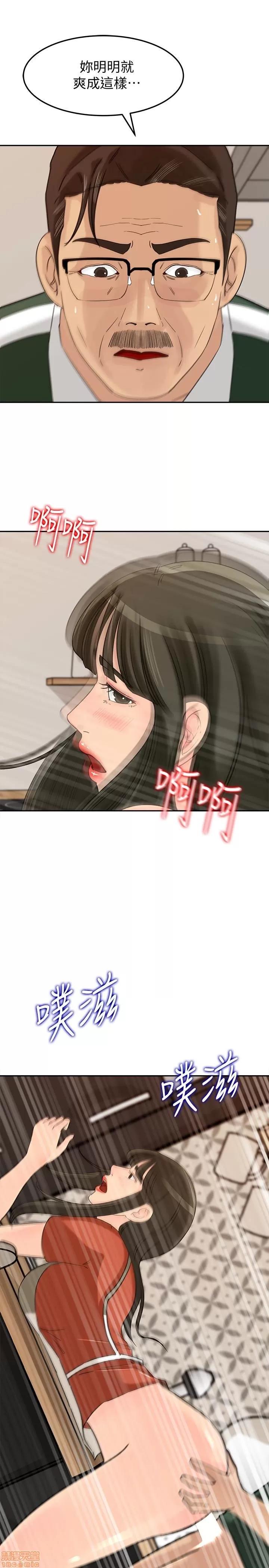 媳妇的诱惑 媳妇的诱惑 39 第18页