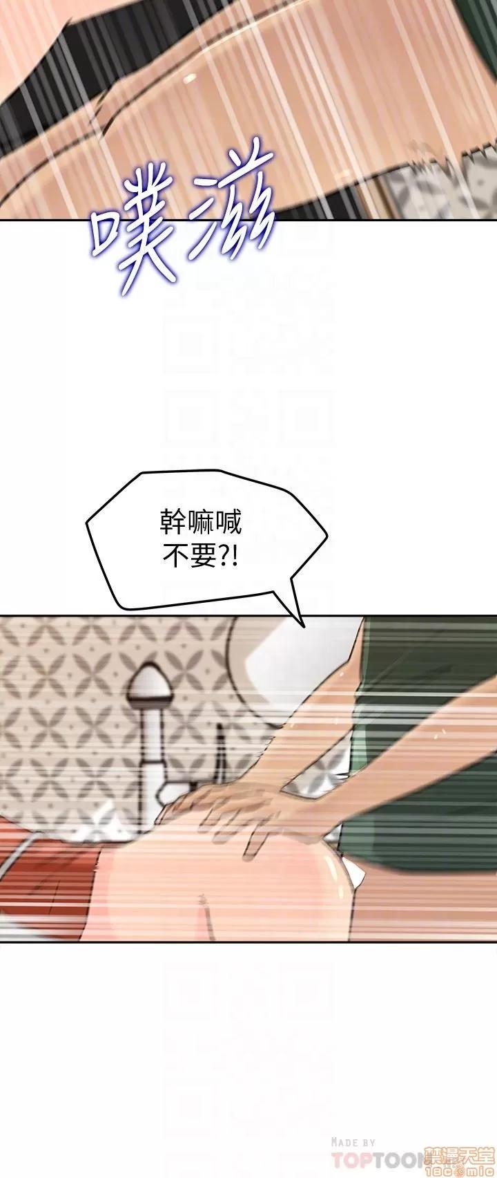 媳妇的诱惑 媳妇的诱惑 39 第19页