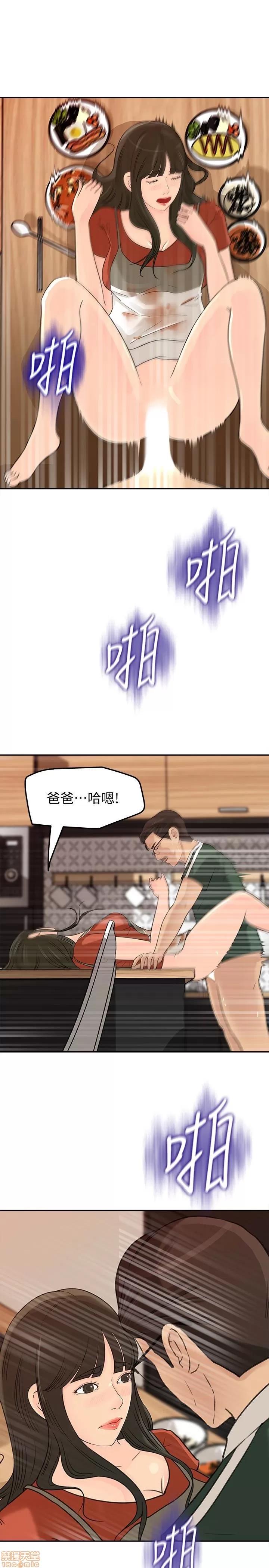 媳妇的诱惑 媳妇的诱惑 39 第22页