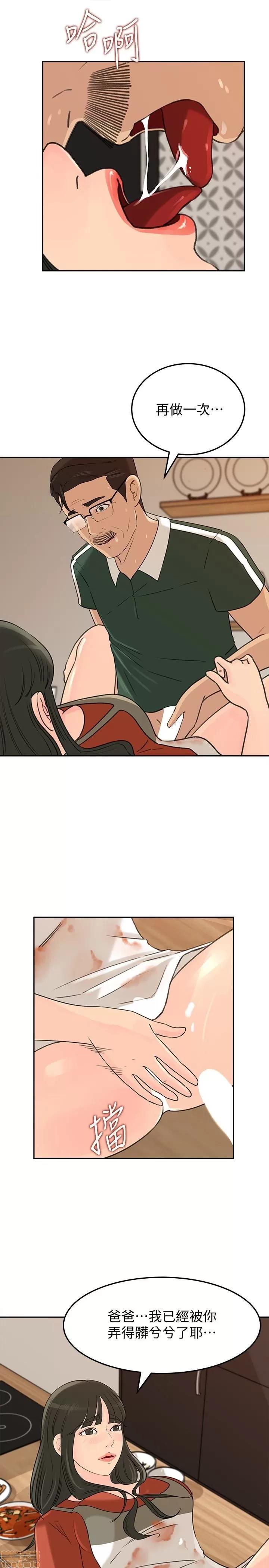 媳妇的诱惑 媳妇的诱惑 39 第26页