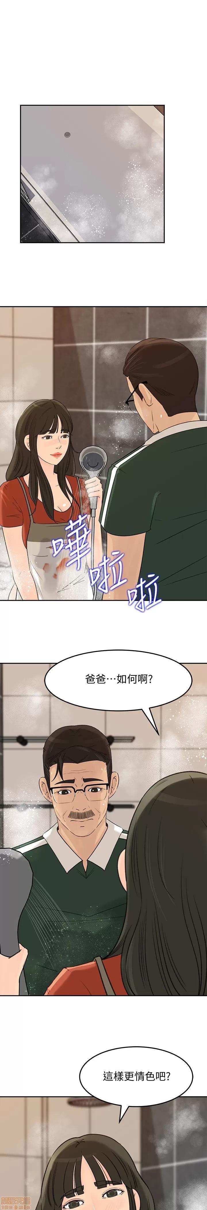 媳妇的诱惑 媳妇的诱惑 39 第30页