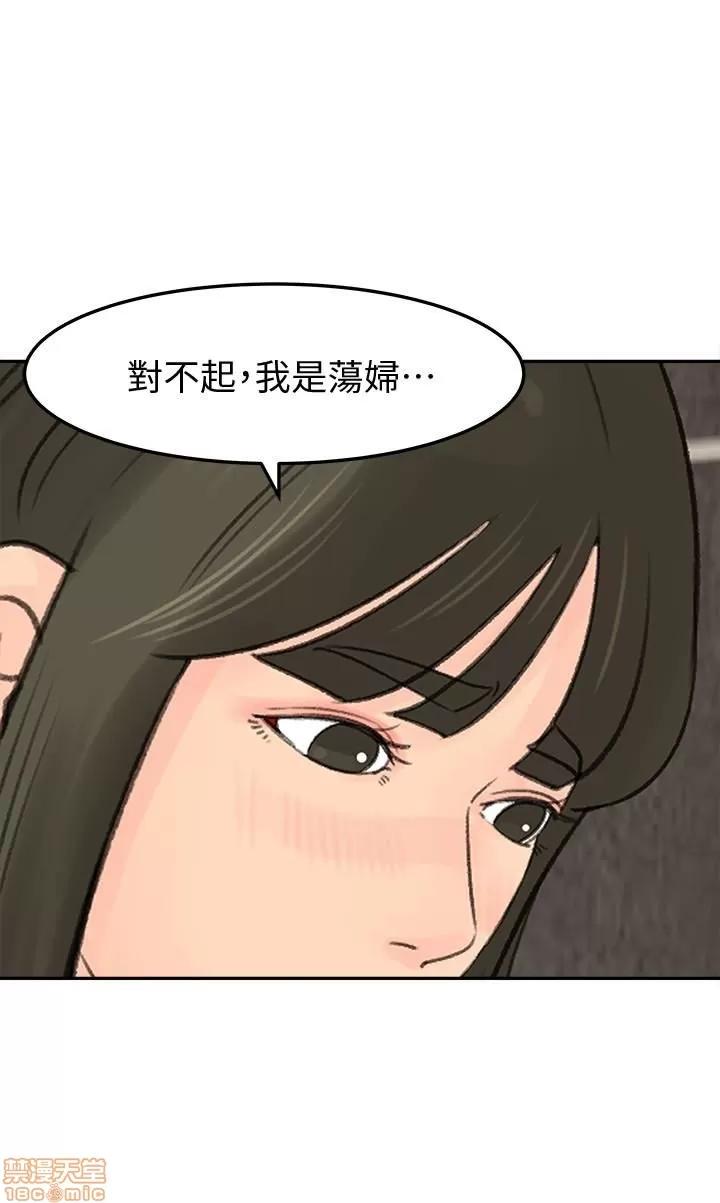 媳妇的诱惑 媳妇的诱惑 40 第9页