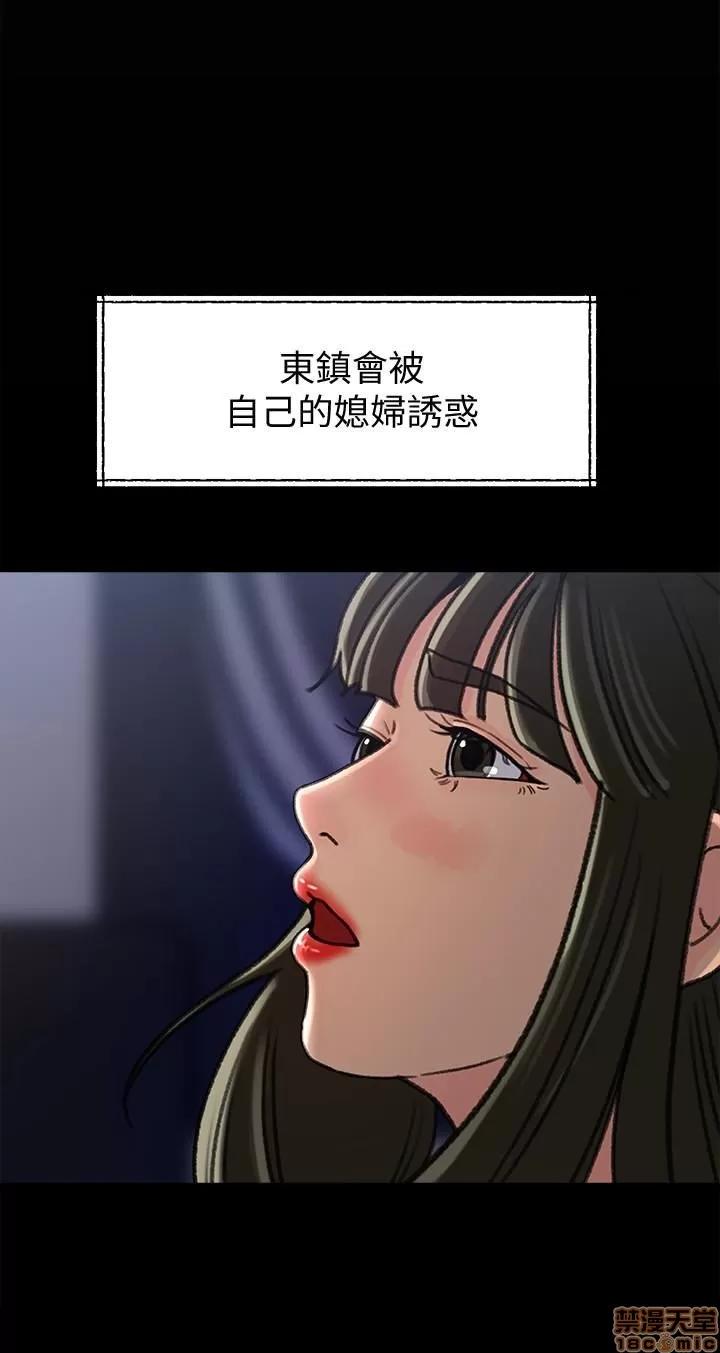 媳妇的诱惑 媳妇的诱惑 40 第11页