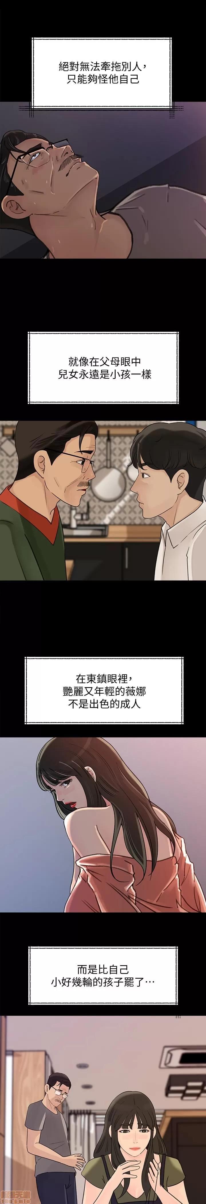 媳妇的诱惑 媳妇的诱惑 40 第12页