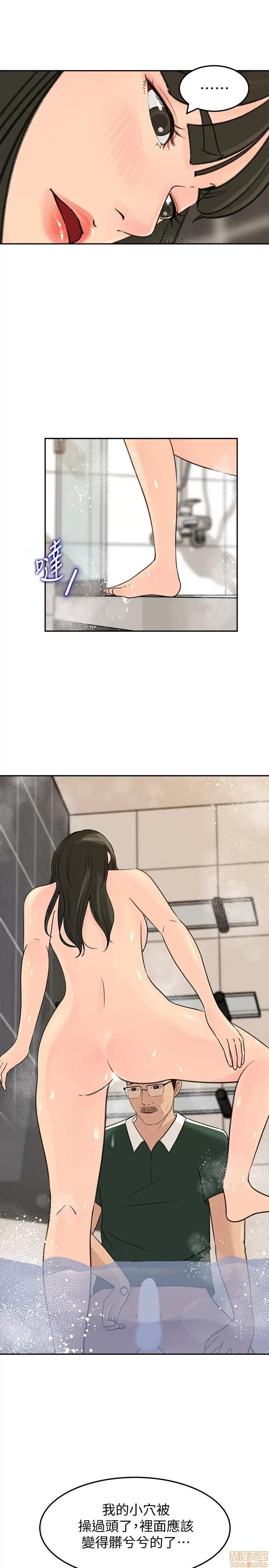 媳妇的诱惑 媳妇的诱惑 40 第20页