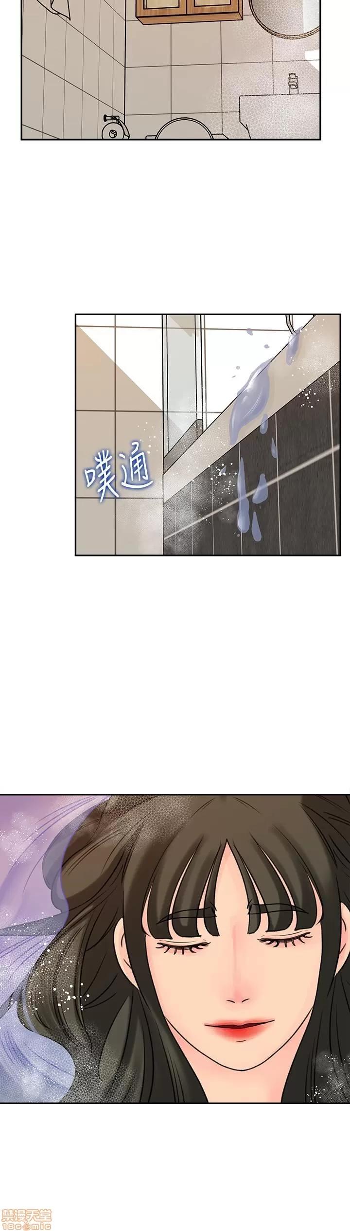 媳妇的诱惑 媳妇的诱惑 40 第23页