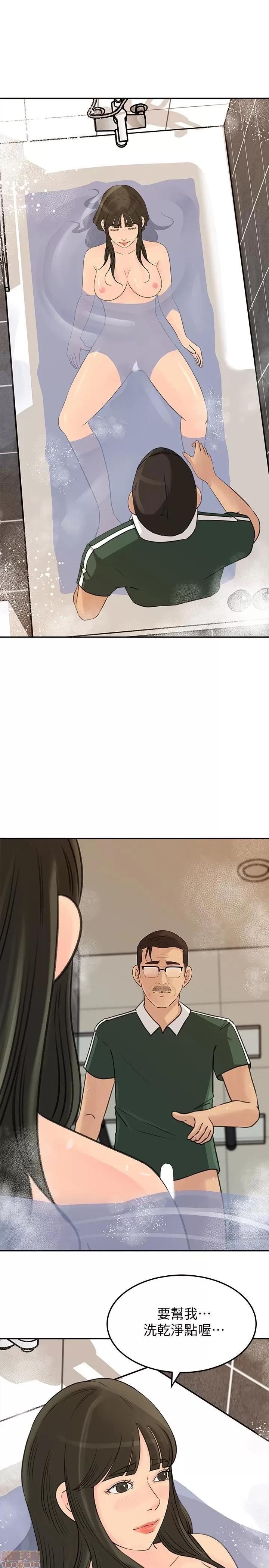 媳妇的诱惑 媳妇的诱惑 40 第24页