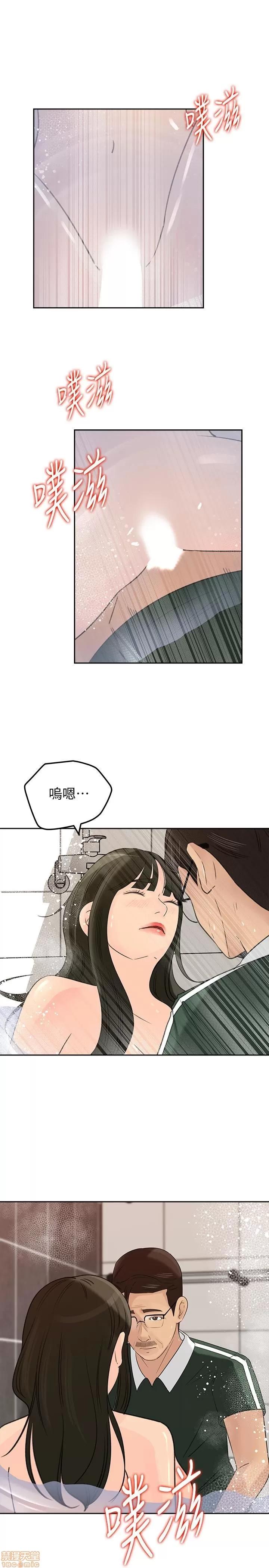 媳妇的诱惑 媳妇的诱惑 41 第5页
