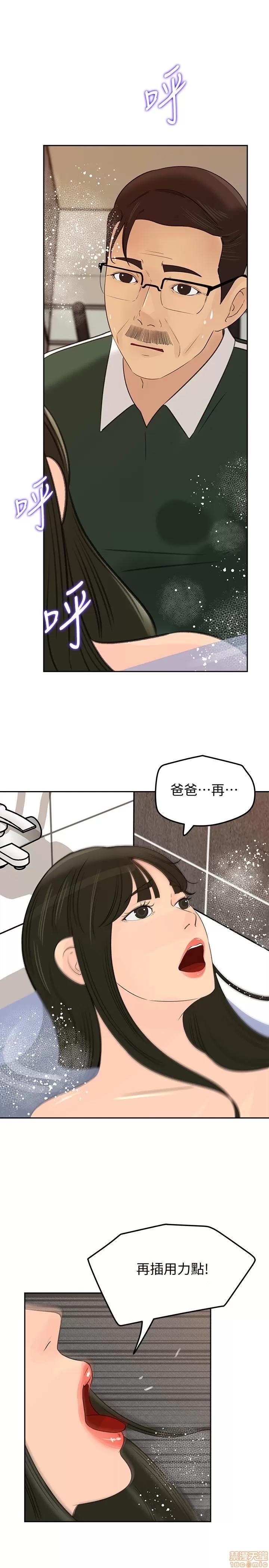 媳妇的诱惑 媳妇的诱惑 41 第6页