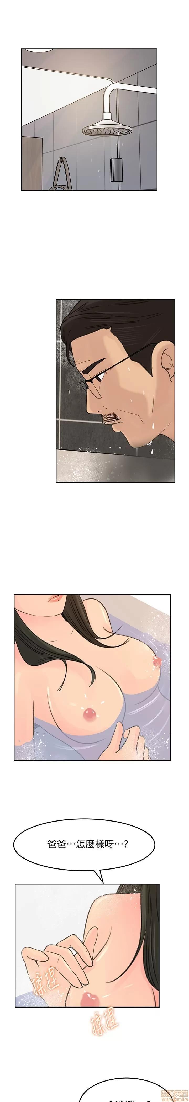 媳妇的诱惑 媳妇的诱惑 41 第7页