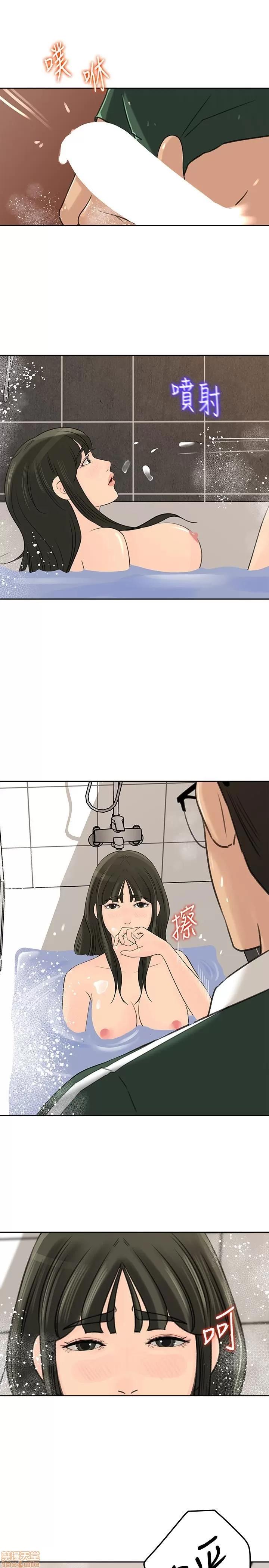 媳妇的诱惑 媳妇的诱惑 41 第10页
