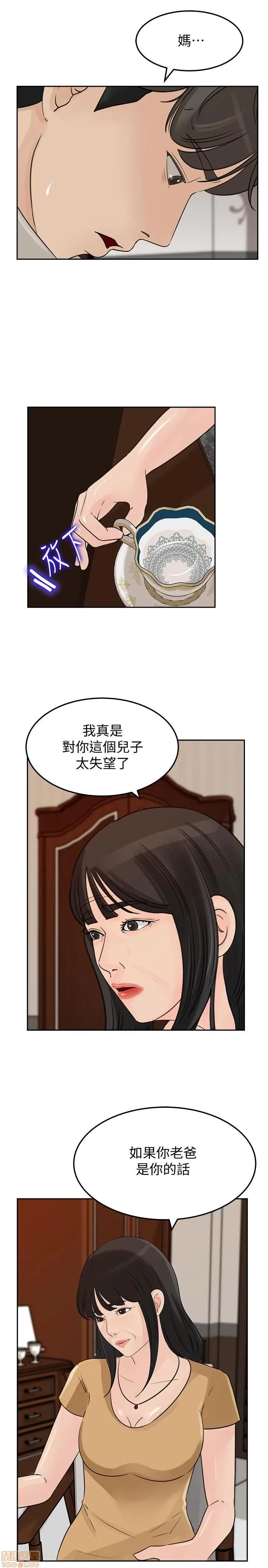媳妇的诱惑 媳妇的诱惑 41 第13页
