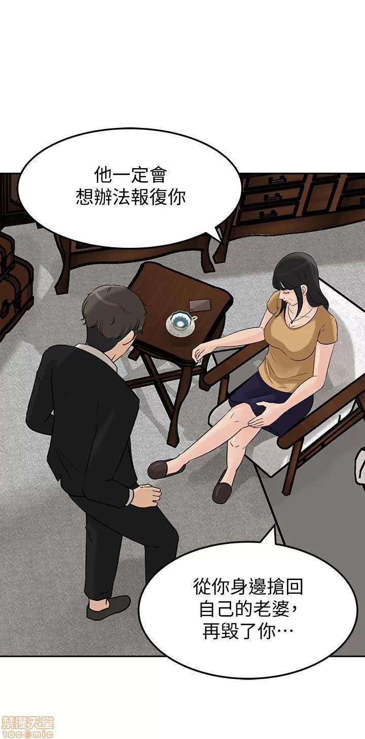 媳妇的诱惑 媳妇的诱惑 41 第14页