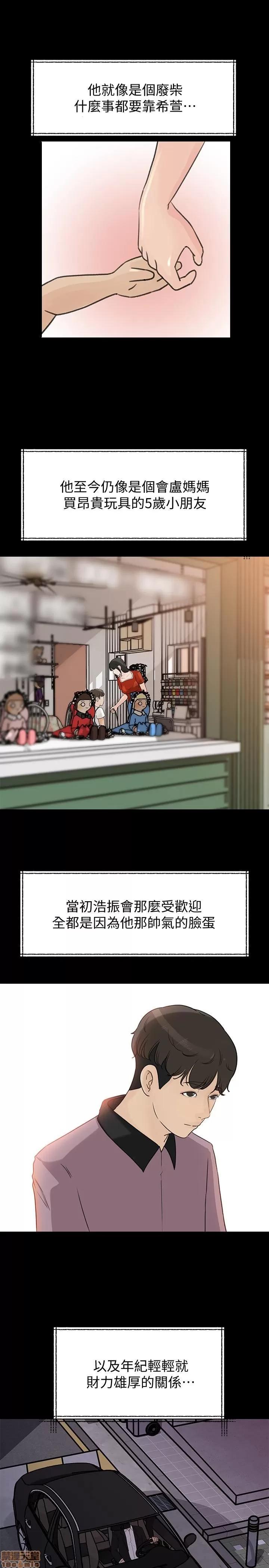 媳妇的诱惑 媳妇的诱惑 41 第17页