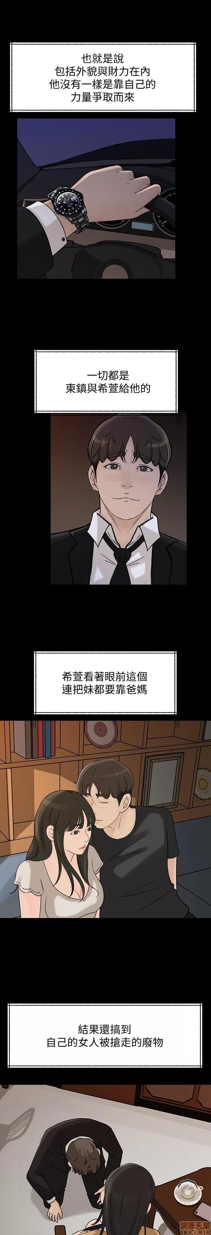 媳妇的诱惑 媳妇的诱惑 41 第19页