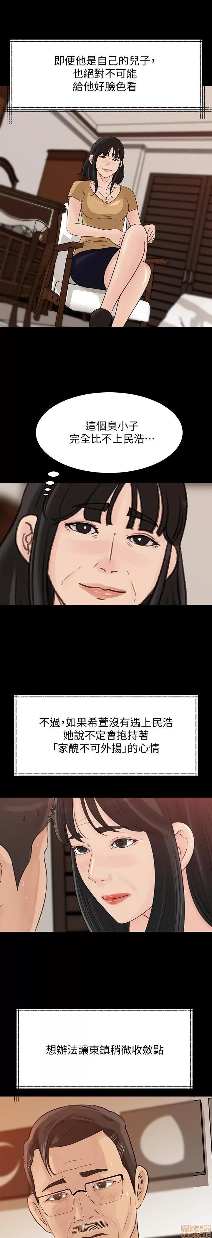 媳妇的诱惑 媳妇的诱惑 41 第21页