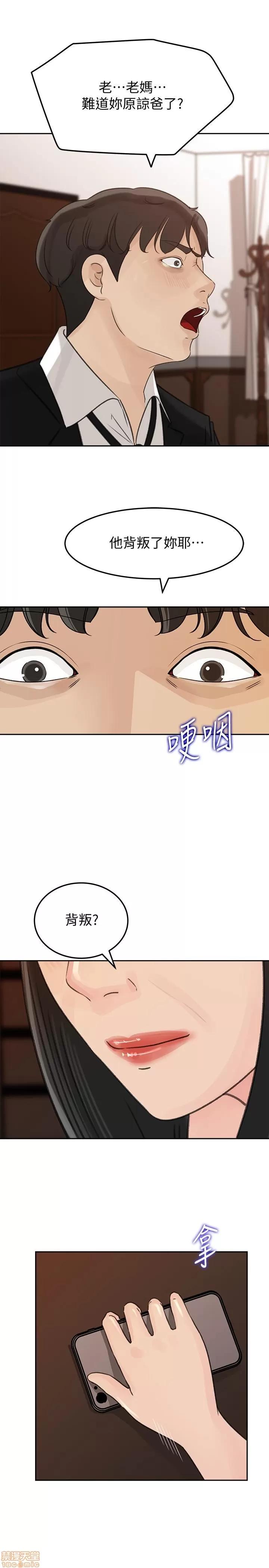 媳妇的诱惑 媳妇的诱惑 41 第27页