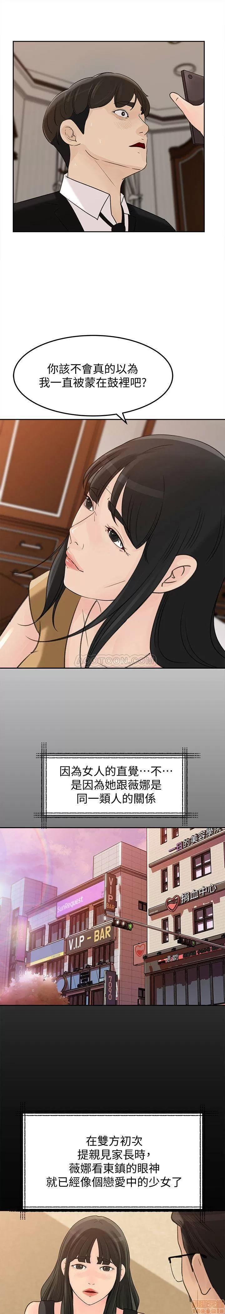 媳妇的诱惑 媳妇的诱惑 42 第6页