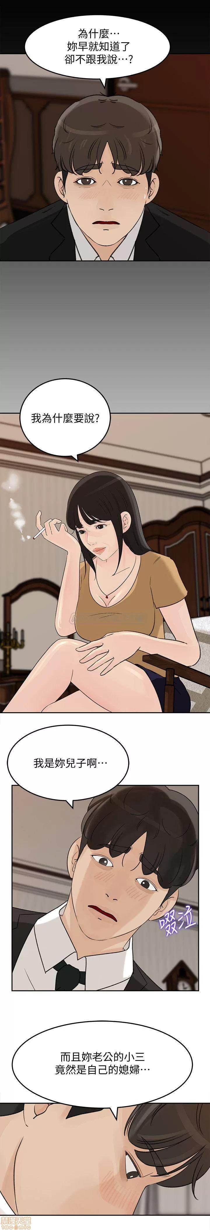 媳妇的诱惑 媳妇的诱惑 42 第10页