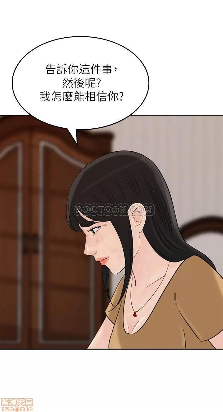 媳妇的诱惑 媳妇的诱惑 42 第11页